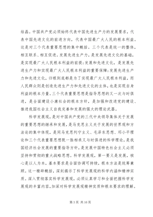 党的指导思想对经济发展的意义.docx