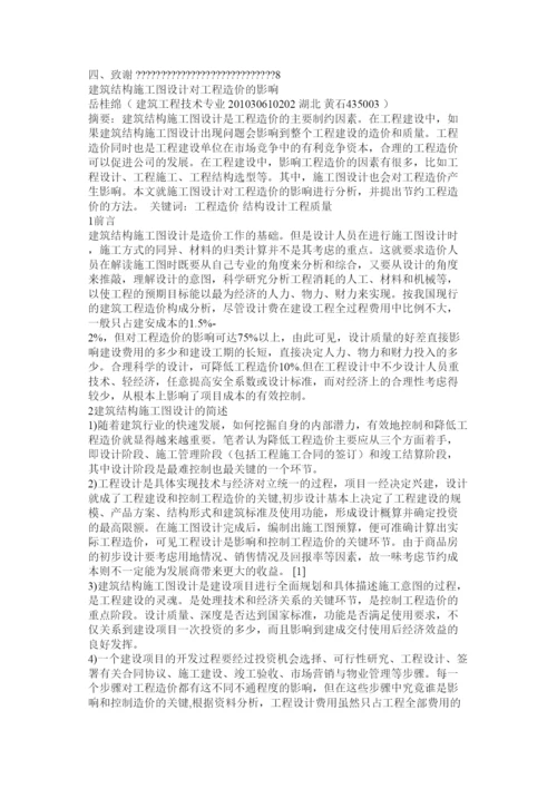 【精编】大专毕业论文.docx
