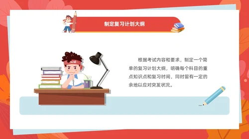 红色插画风考试动员班会学生掌握知识铸就辉煌PPT