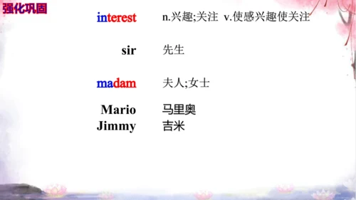 新目标英语8年级下册Unit1—Unit2词汇素材【内嵌课文单词表听力录音】