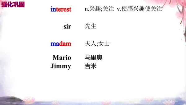 新目标英语8年级下册Unit1—Unit2词汇素材【内嵌课文单词表听力录音】