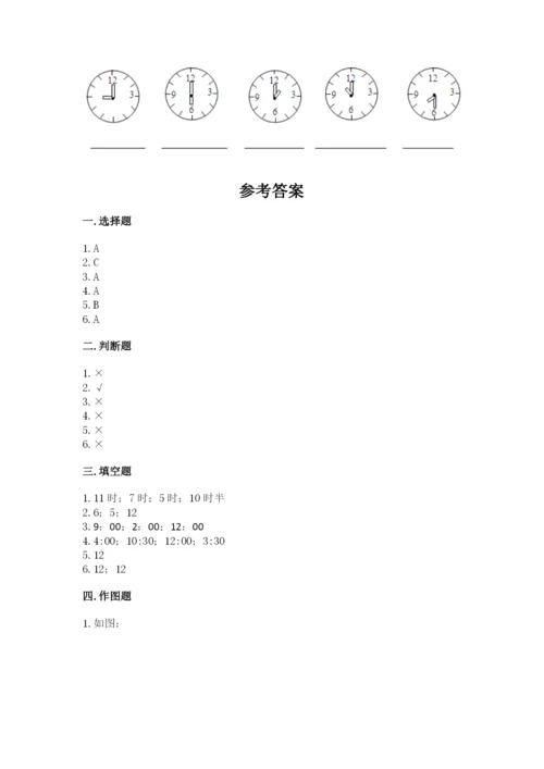 人教版一年级上册数学第七单元《认识钟表》测试卷精品【易错题】.docx