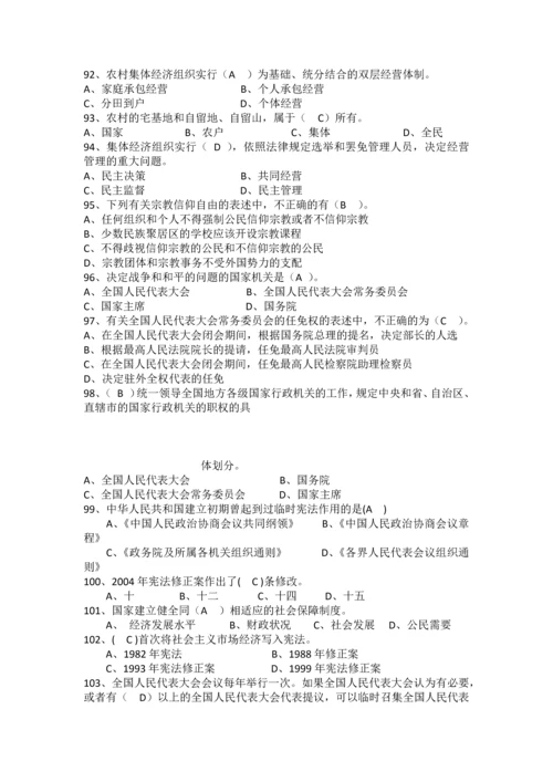 宪法知识竞赛题库及参考答案.docx