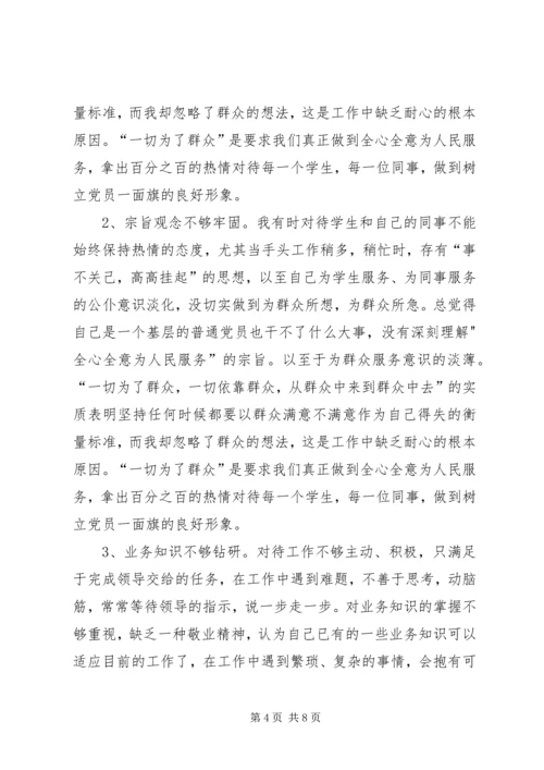 学习《中小学教师职业道德规范践行导航》心得体会 (4).docx