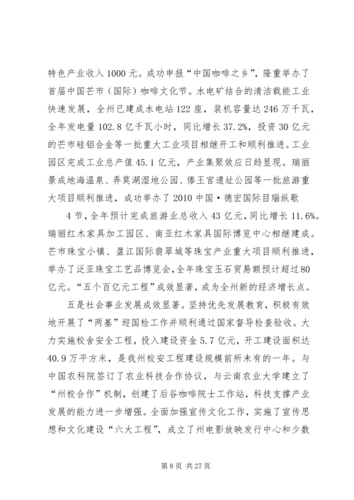 在区委五届十三次全体(扩大)会议上的报告 (4).docx