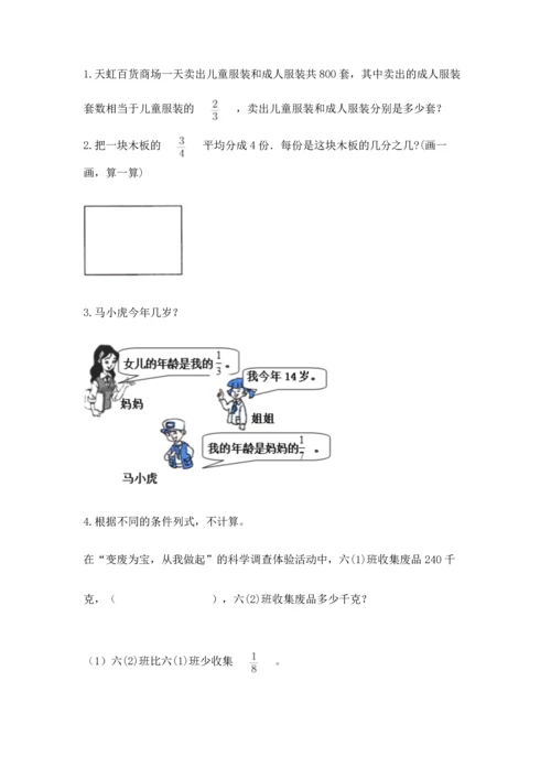 浙教版五年级下册数学第二单元 分数四则运算 测试卷及解析答案.docx
