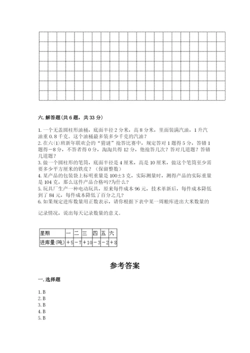 小学六年级下册数学期末卷含完整答案（精品）.docx