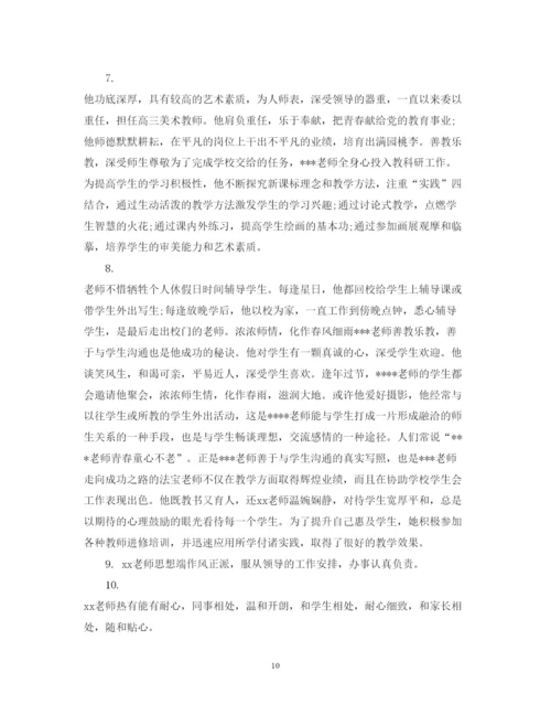 2022年顶岗实习周记教师评语.docx