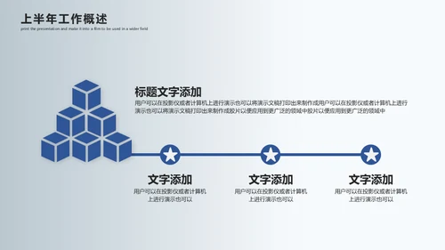 银白色层次质感上半年工作总结通用PPT模板
