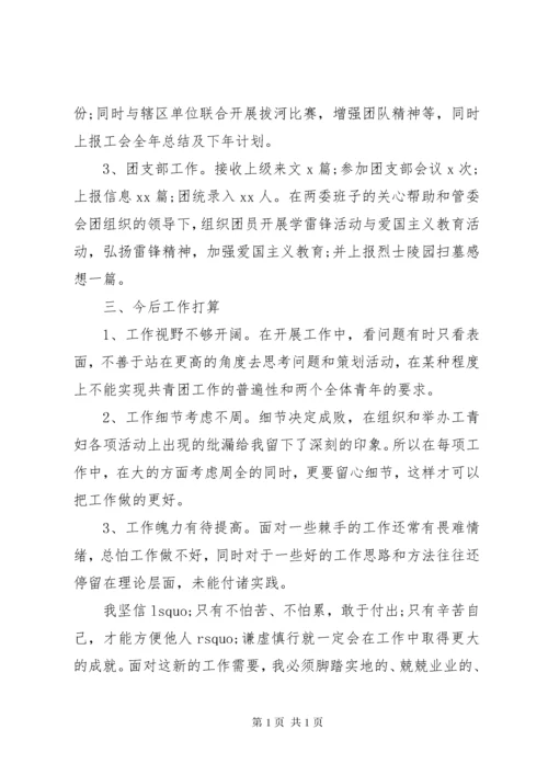 关于社区干部个人年度工作总结范文.docx