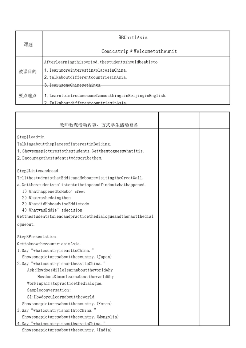 牛津译林英语9BUnit1Welcome教案