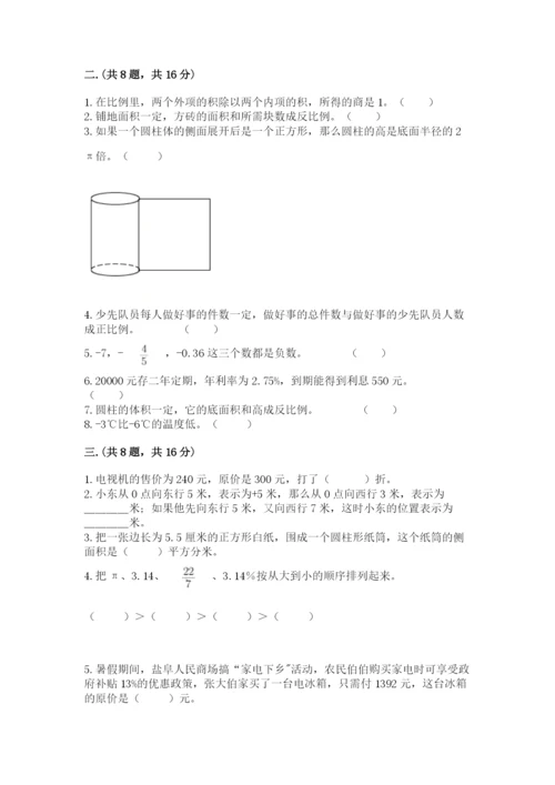 成都外国语学校小升初数学试卷及一套参考答案.docx
