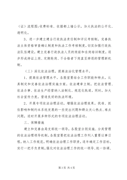 最新司法部工作计划范文20XX年.docx