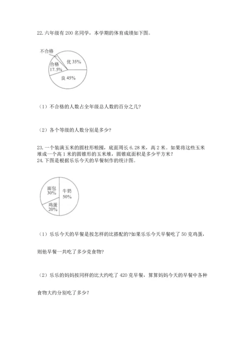 六年级小升初数学应用题50道附参考答案（完整版）.docx