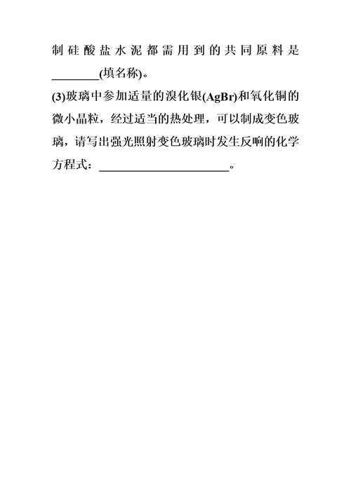 最新小高考活页第一部分 专题23