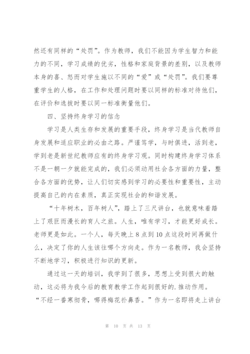 教师岗位培训心得体会模板2022.docx