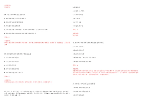 2022年07月江西赣县人民医院招聘9名高端专技人才考试题库历年考题摘选答案详解
