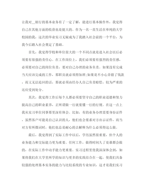 精编之大学生实习生自我鉴定范文.docx