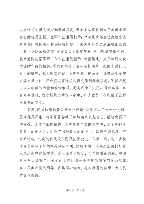 思想汇报20XX年.docx