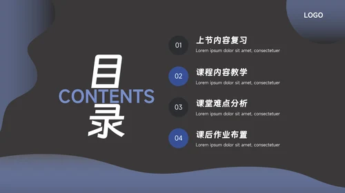 蓝色暗色流体教学通用模板PPT模板