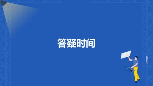 蓝色微立体企业校园招聘PPT模板