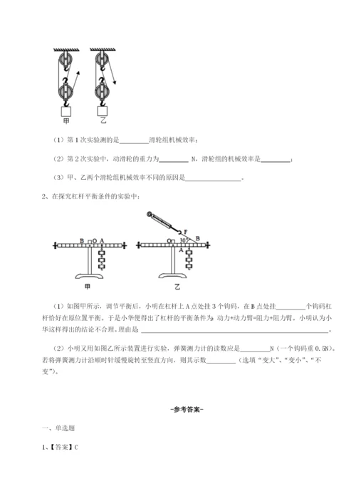 滚动提升练习山西太原市外国语学校物理八年级下册期末考试专题训练试卷（含答案详解版）.docx