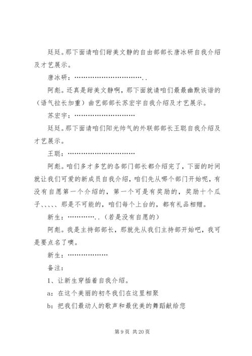 关于艰苦奋斗的演讲稿_1.docx