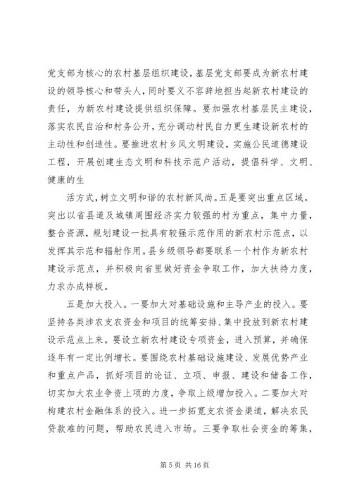 外出考察学习心得体会(精选多篇).docx