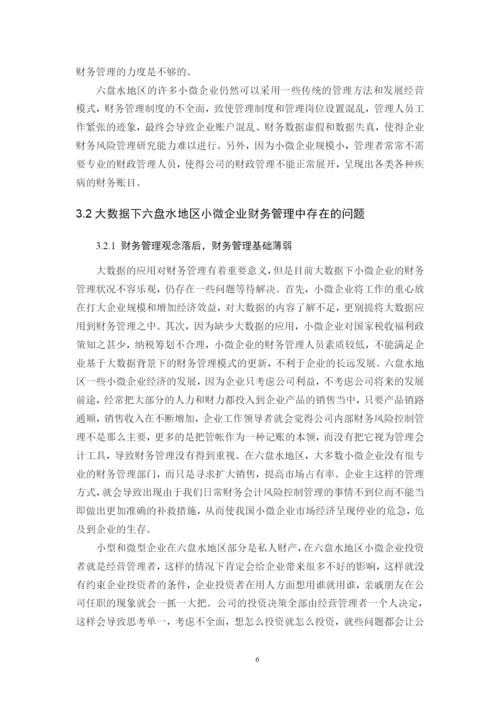 B2016042135 包广能毕业论文  3.docx