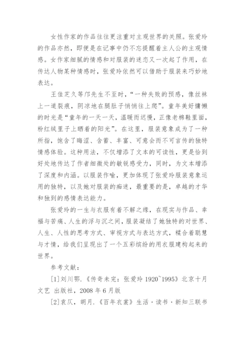 现代文学论文.docx