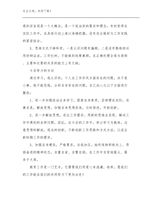 最新幼儿教师心得体会范文6篇文档汇编.docx