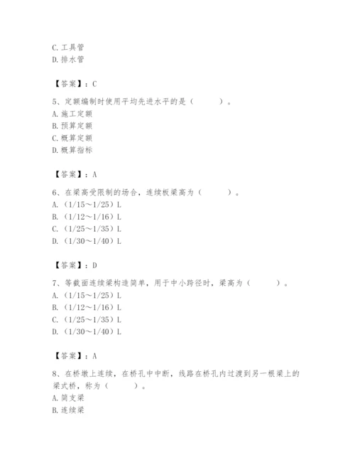 施工员之市政施工基础知识题库【培优a卷】.docx