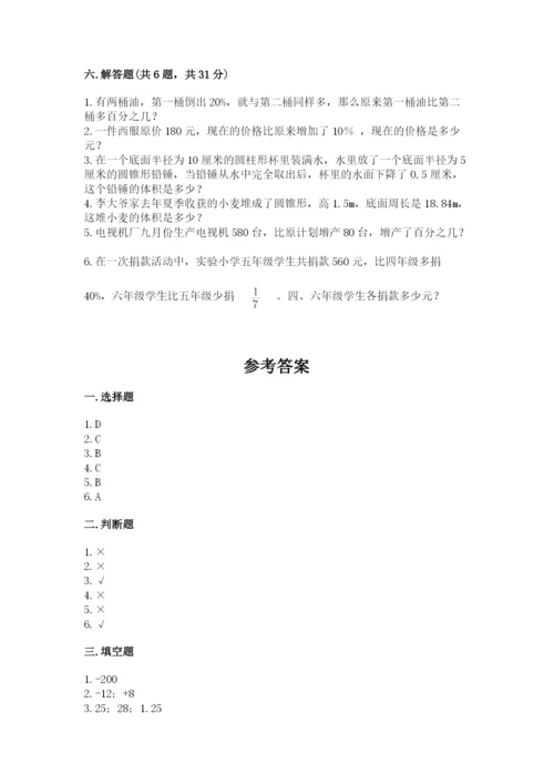 江南区六年级下册数学期末测试卷完整答案.docx