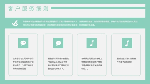 公司销售管理制度员工培训PPT模板
