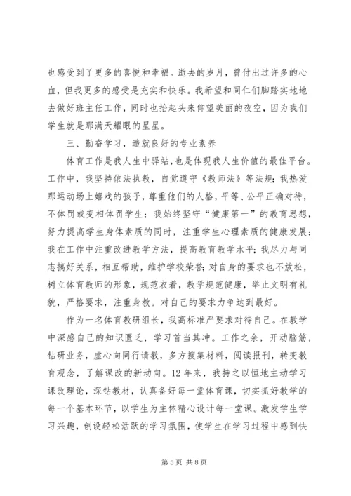 在平凡中坚持——“教师五心”学习感悟 (4).docx