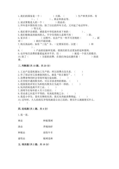 2023部编版四年级下册道德与法治期末测试卷（考试直接用）.docx