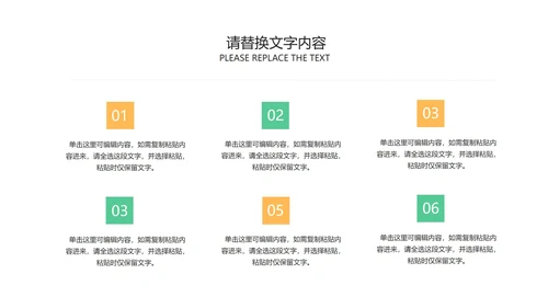 卡通风教室黑板高考必胜教育汇报PPT模板