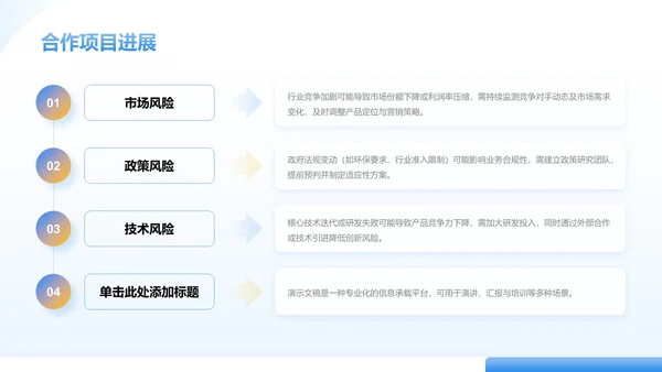 20XX年上半年工作总结PPT模板