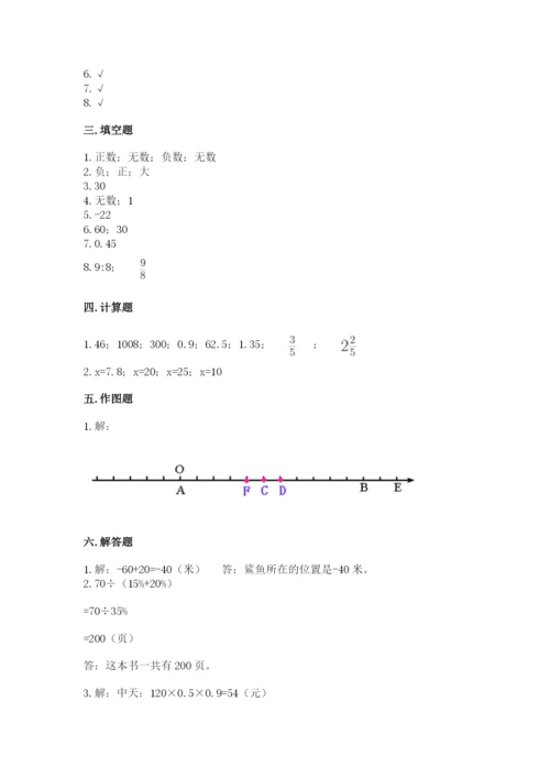 冀教版六年级下册期末真题卷及参考答案【培优】.docx