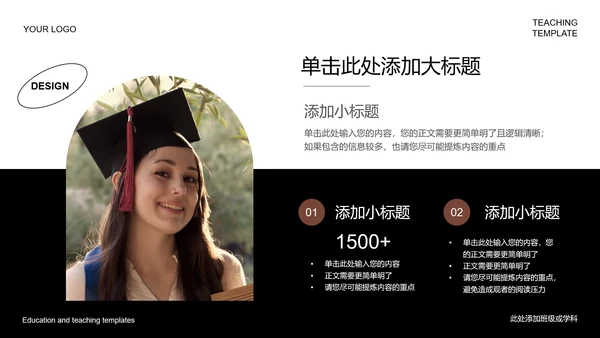 黑色欧美风通用教学PPT演示模板