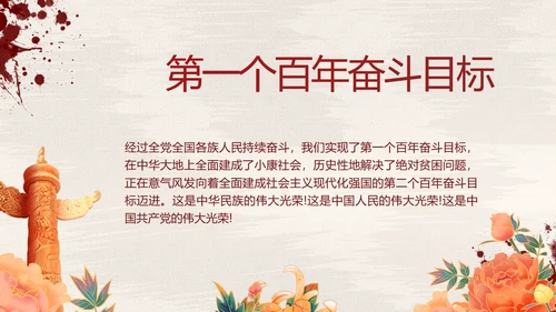 山河无恙家国安宁八一军事部队动态PPT模板