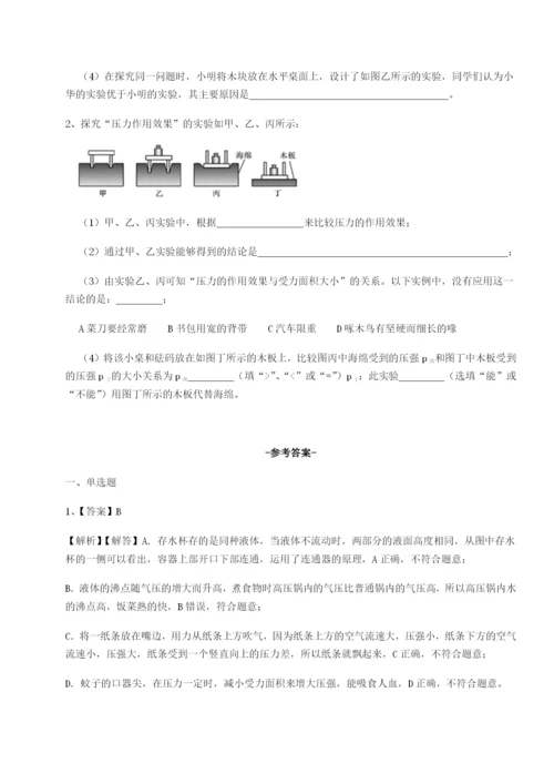 四川内江市第六中学物理八年级下册期末考试专题训练试卷（附答案详解）.docx