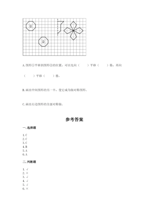 北师大版数学六年级下册期末测试卷含答案（突破训练）.docx