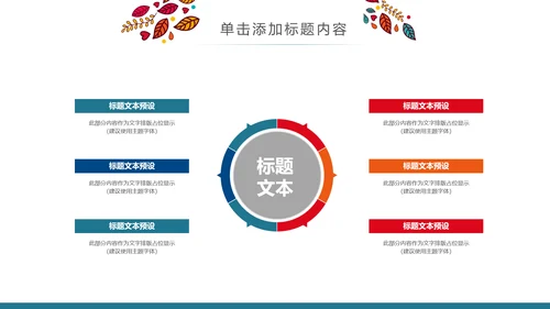 精美少数民族风情民族风图案传统文化动态ppt模板