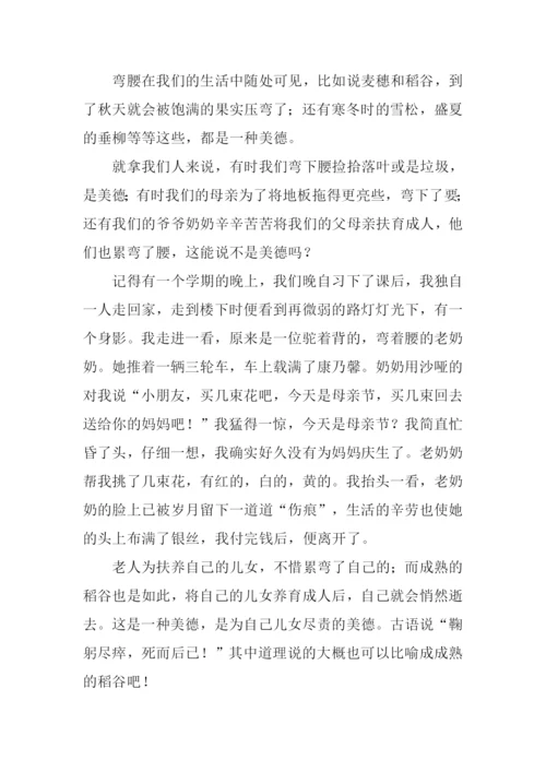 以成长为话题的作文-1.docx