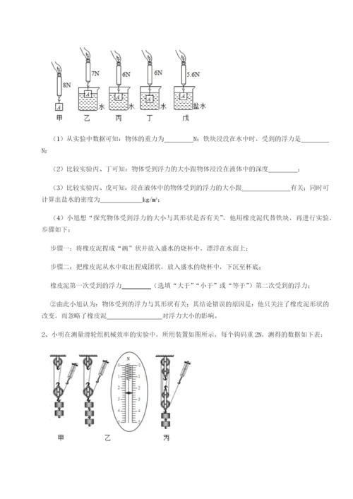 强化训练广东广州市广大附中物理八年级下册期末考试综合测试试题（解析版）.docx