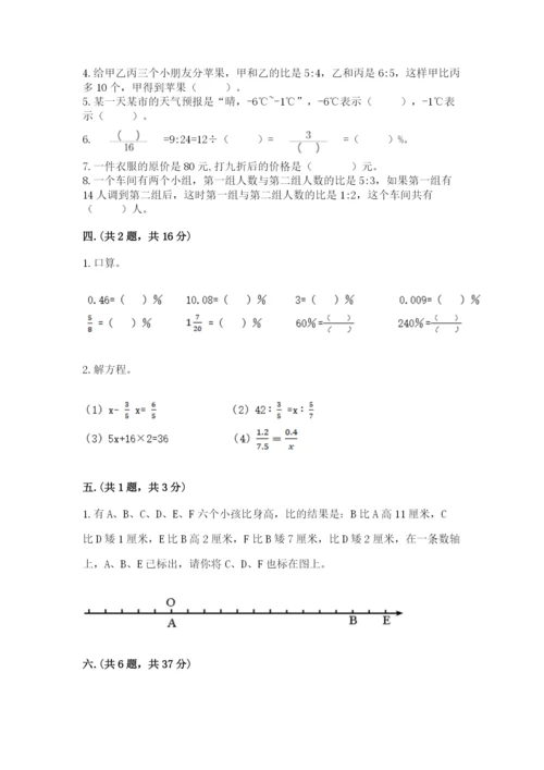 浙江省宁波市小升初数学试卷精品（名师推荐）.docx