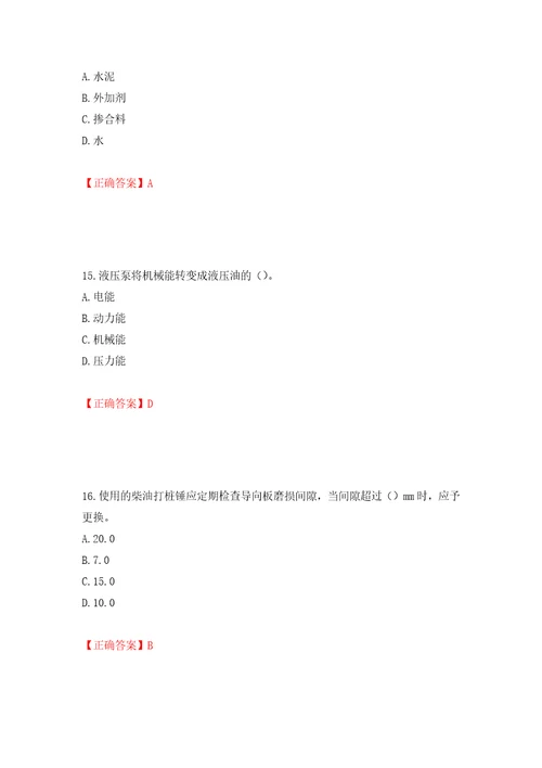 桩工机械操作工考试题库模拟训练含答案第20卷