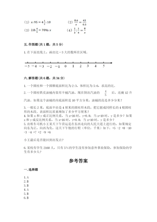 人教版六年级下册数学期末测试卷带答案ab卷.docx