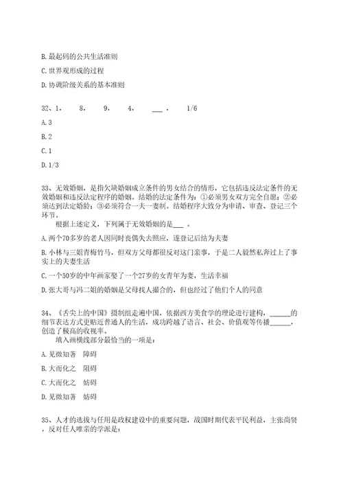 2022年06月浙江温州海关综合技术服务中心招聘编外人员1人全真冲刺卷（附答案带详解）